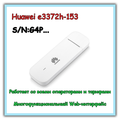 4G модем Huawei e3372h-153